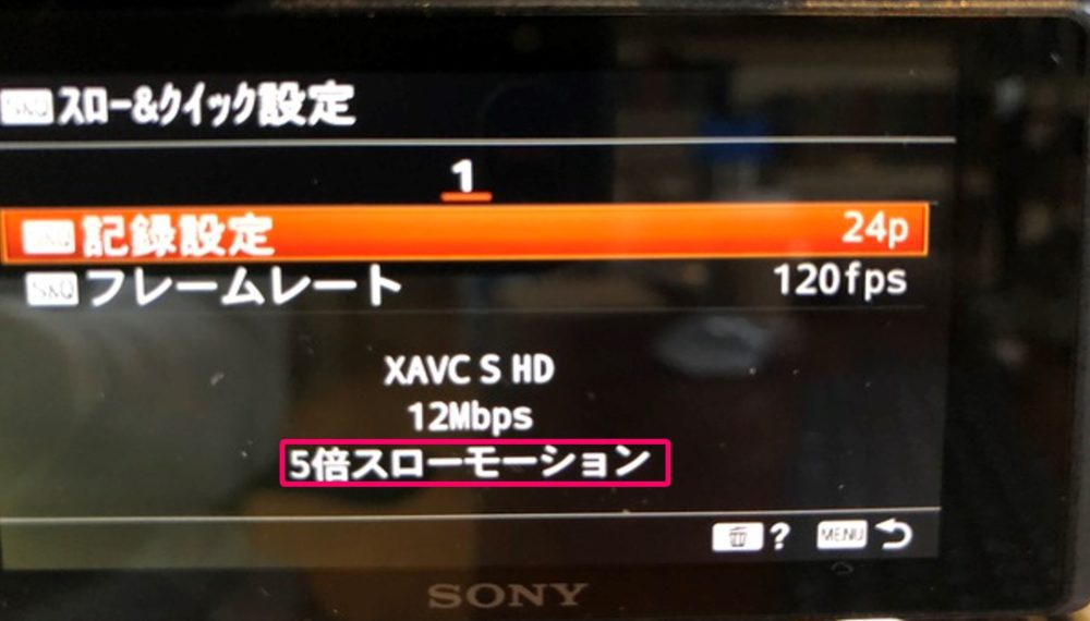 超初心者向け ソニー A6400 スロー クイックモーション 設定の考え方 Symsymブログ