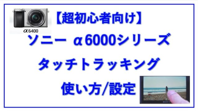 知らないと損 Gopro タイムラプスとタイムワープの違いと使い分け Symsymブログ